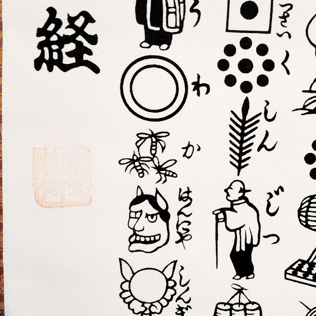 秩父三十四ヶ所巡拝記念 般若絵心経 掛け軸 希少 - メルカリ