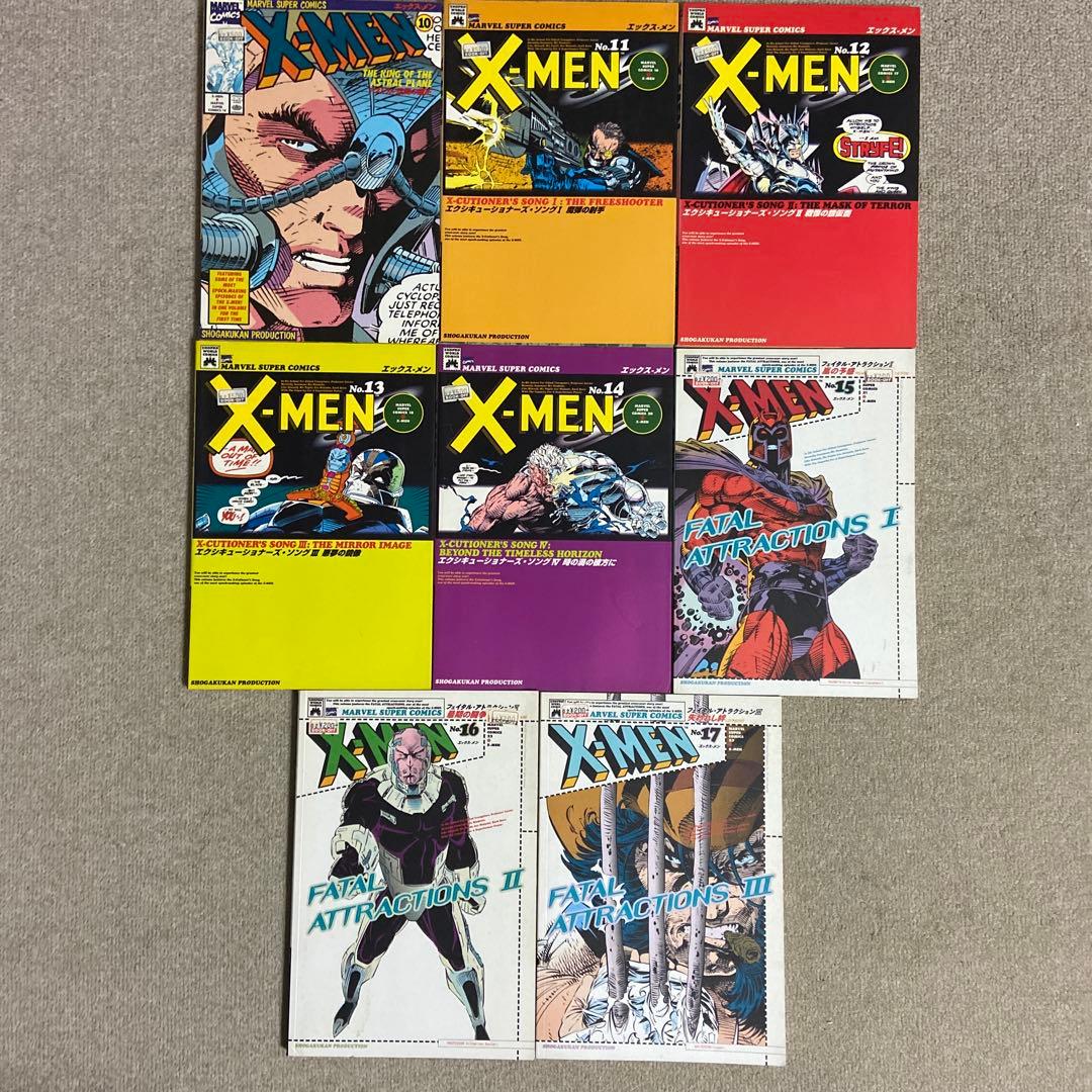 X-MEN エックスメン マーヴルスーパーコミックス 全17巻 日本語版