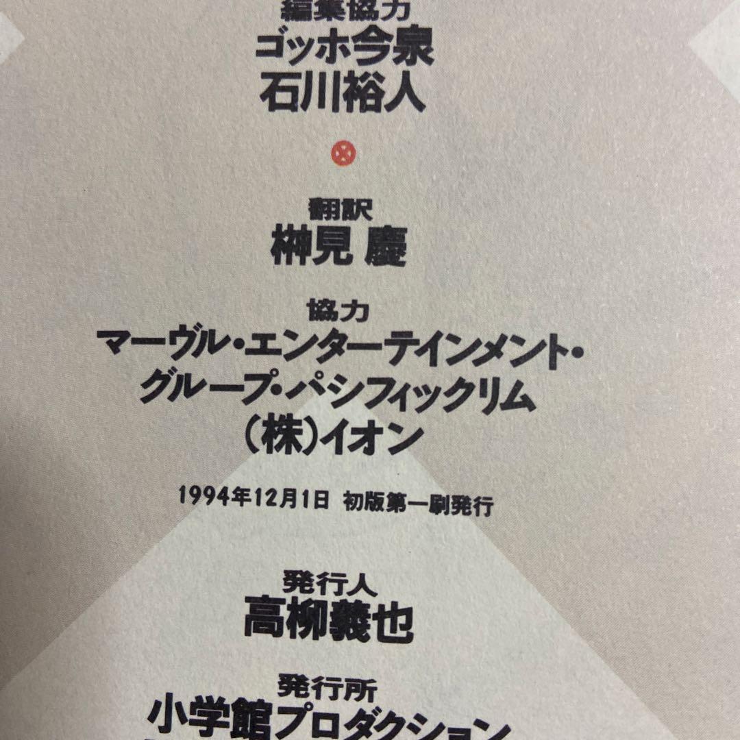 X-MEN エックスメン マーヴルスーパーコミックス 全17巻 日本語版