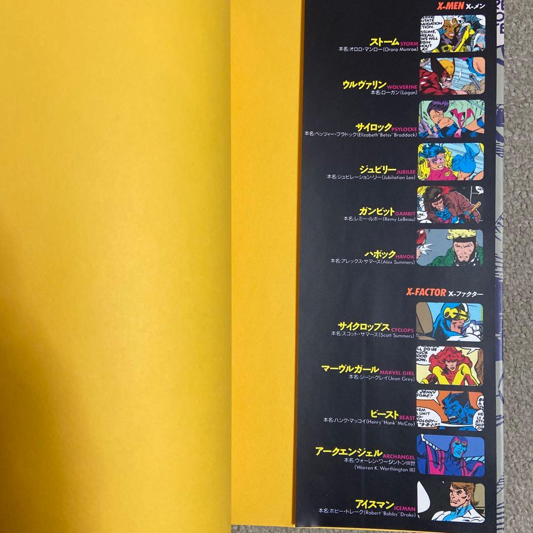 X-MEN エックスメン マーヴルスーパーコミックス 全17巻 日本語版