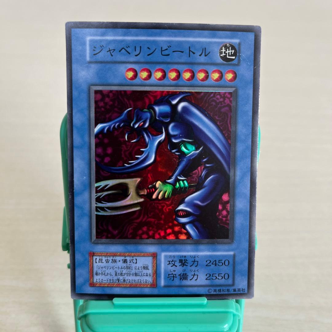 遊戯王 ジャベリンビートル 初期 スーパー - メルカリ
