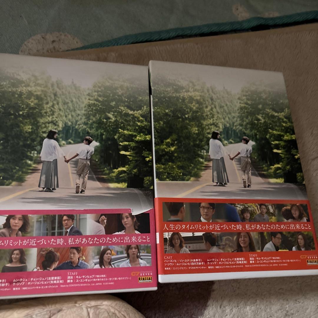 韓国ドラマママ最後の贈り物DVD