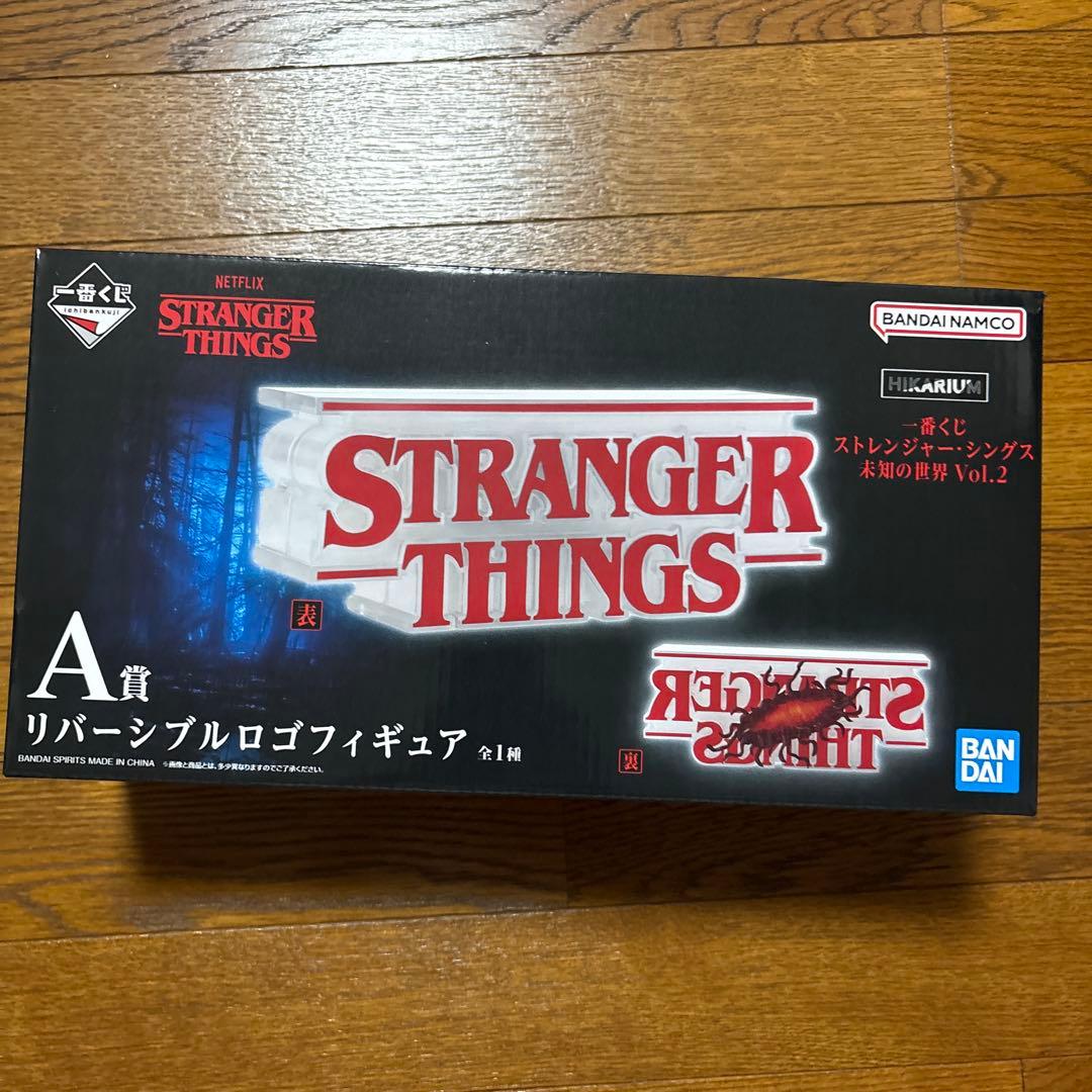 ストレンジャーシングス 1番くじVol.2 A賞 - メルカリ