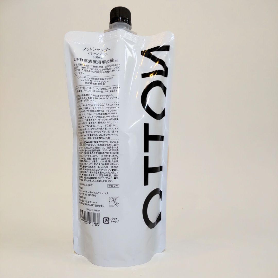 NOTTO ノットシャンプー UFB高濃度溶解炭酸 650ml ×1個 詰替 - メルカリ