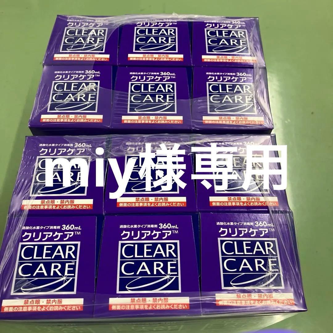 miy クリアケア ソフトコンタクト洗浄液 360mL 12個セット Amazon | 【12本セット】アルコン クリアケア 大容量480ml 医薬部外品