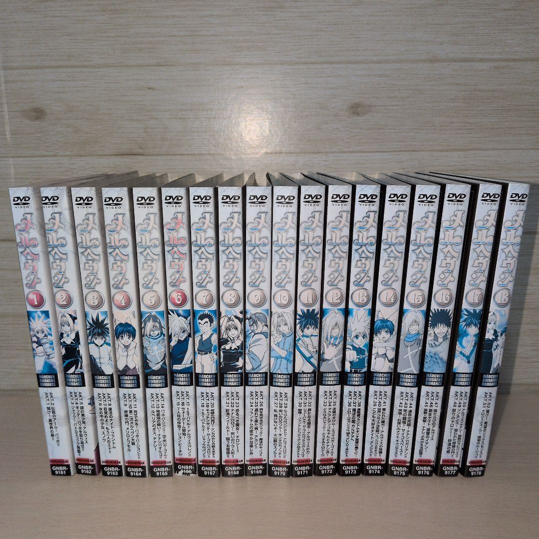 メルヘヴン1~18 メルヘヴンZツヴァイ 1~17 DVD 全巻35巻セット