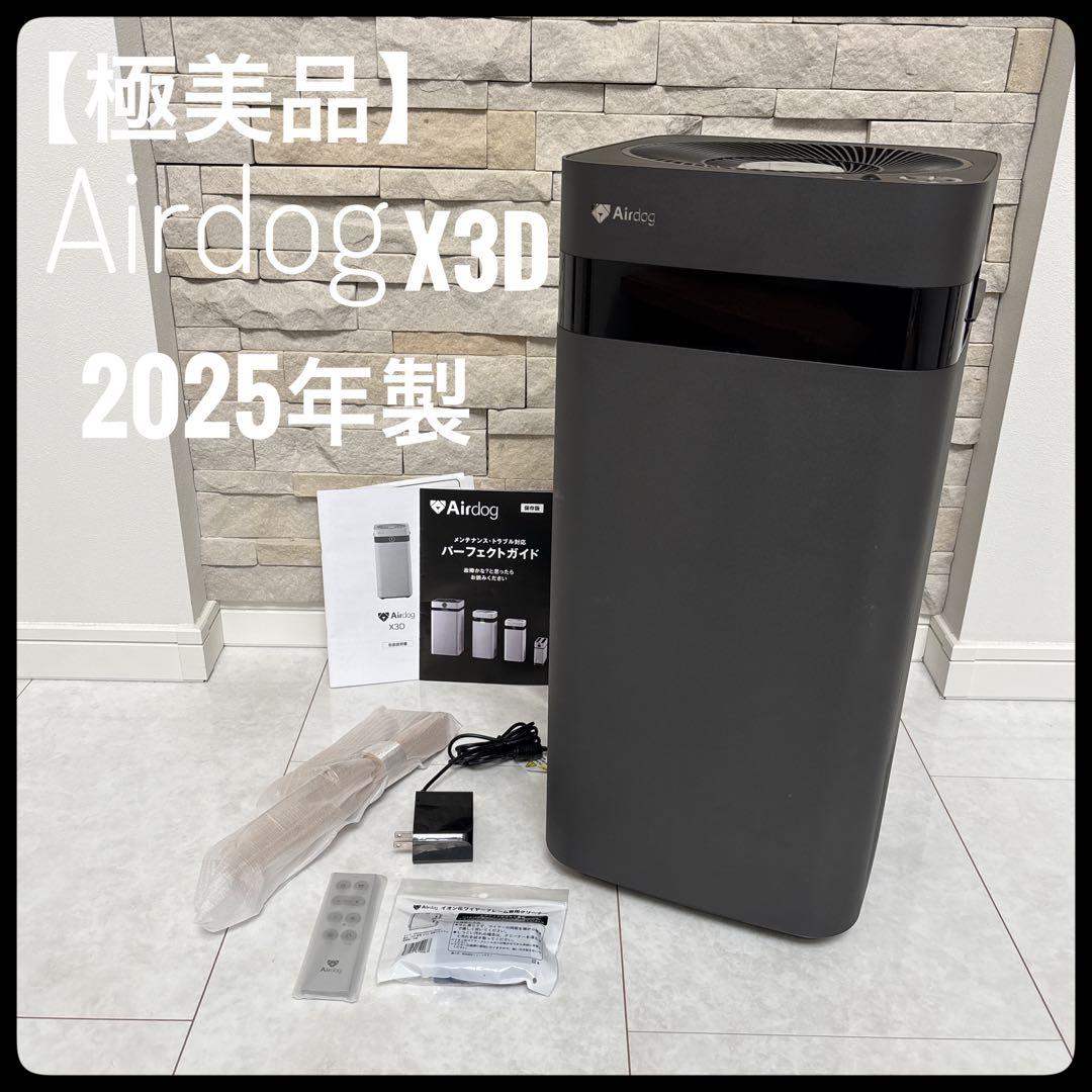 【極美品】Airdogエアドッグ X3Dマットブラック　2025年製 Airdog X3D BLACK（エアドッグ エックススリーディ ブラック）』 販売