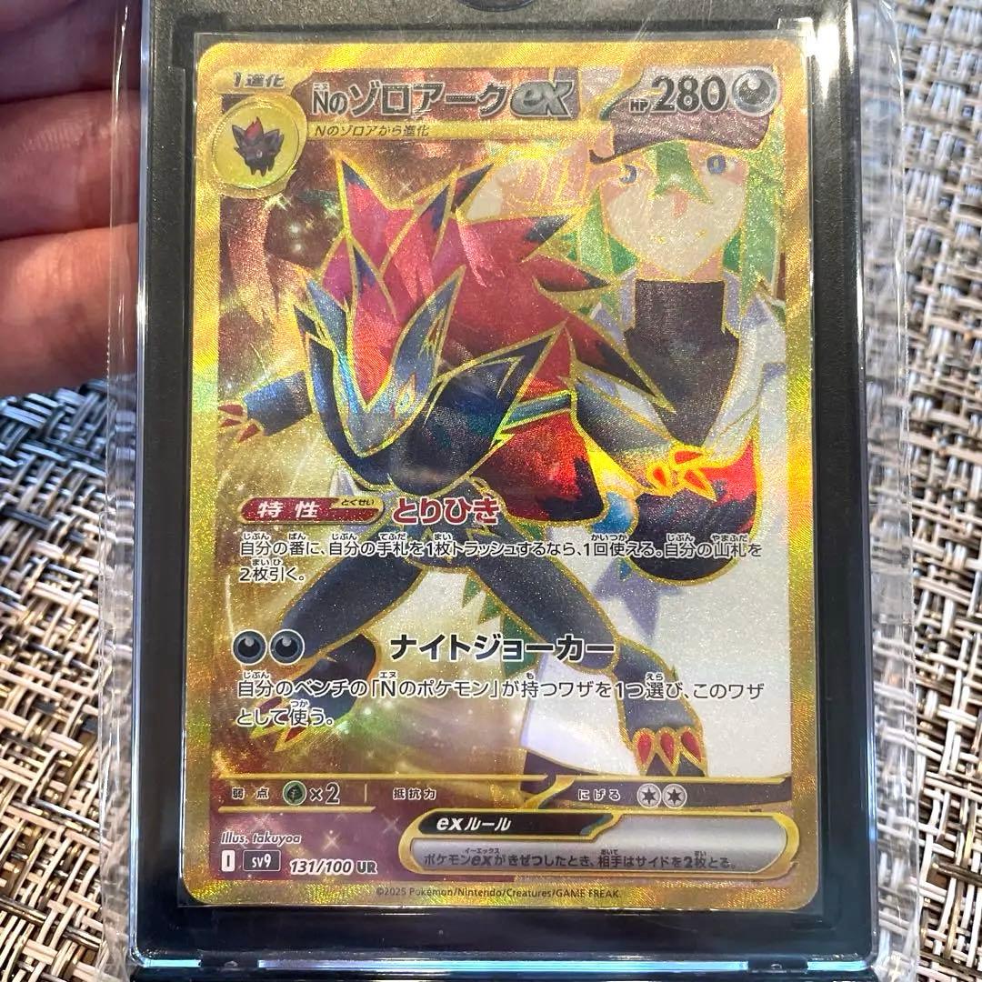 【最終値下げ】NのゾロアークEX UR エラーカード　美品　鑑定済み Nのゾロアークex (SAR加工エラー) 131/100 UR｜ポケカシングルカード