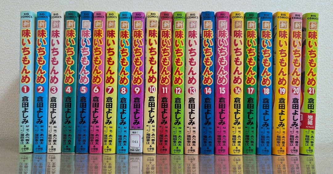 新味いちもんめ 全21巻セット - メルカリ