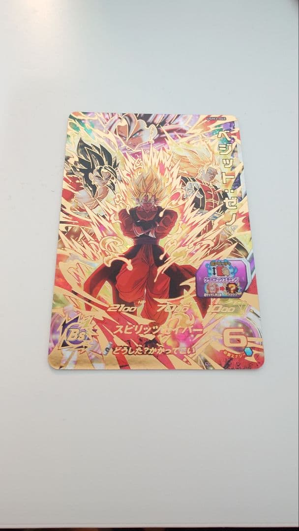 スーパードラゴンボールヒーローズ ベジット：ゼノ UGM3-068 - メルカリ