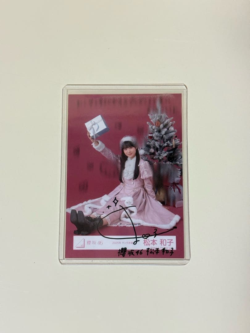 櫻坂46 松本和子 生写真 直筆 2025年サンタ衣装 座り 櫻坂46 2025年サンタ衣装 生写真 松本和子 ヨリ、チュウ - メルカリ
