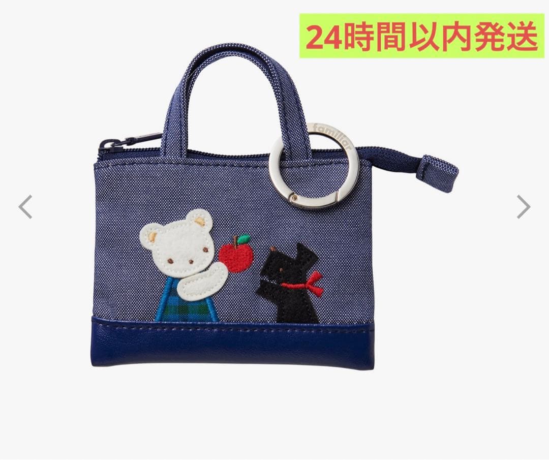 ファミリア familiar ミニデニムバッグ ブルー 青 パスケース ミニ財布