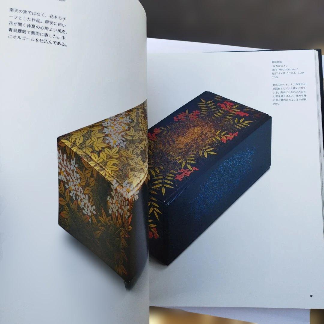 室瀬和美作品集 2014年初版 166PS HC