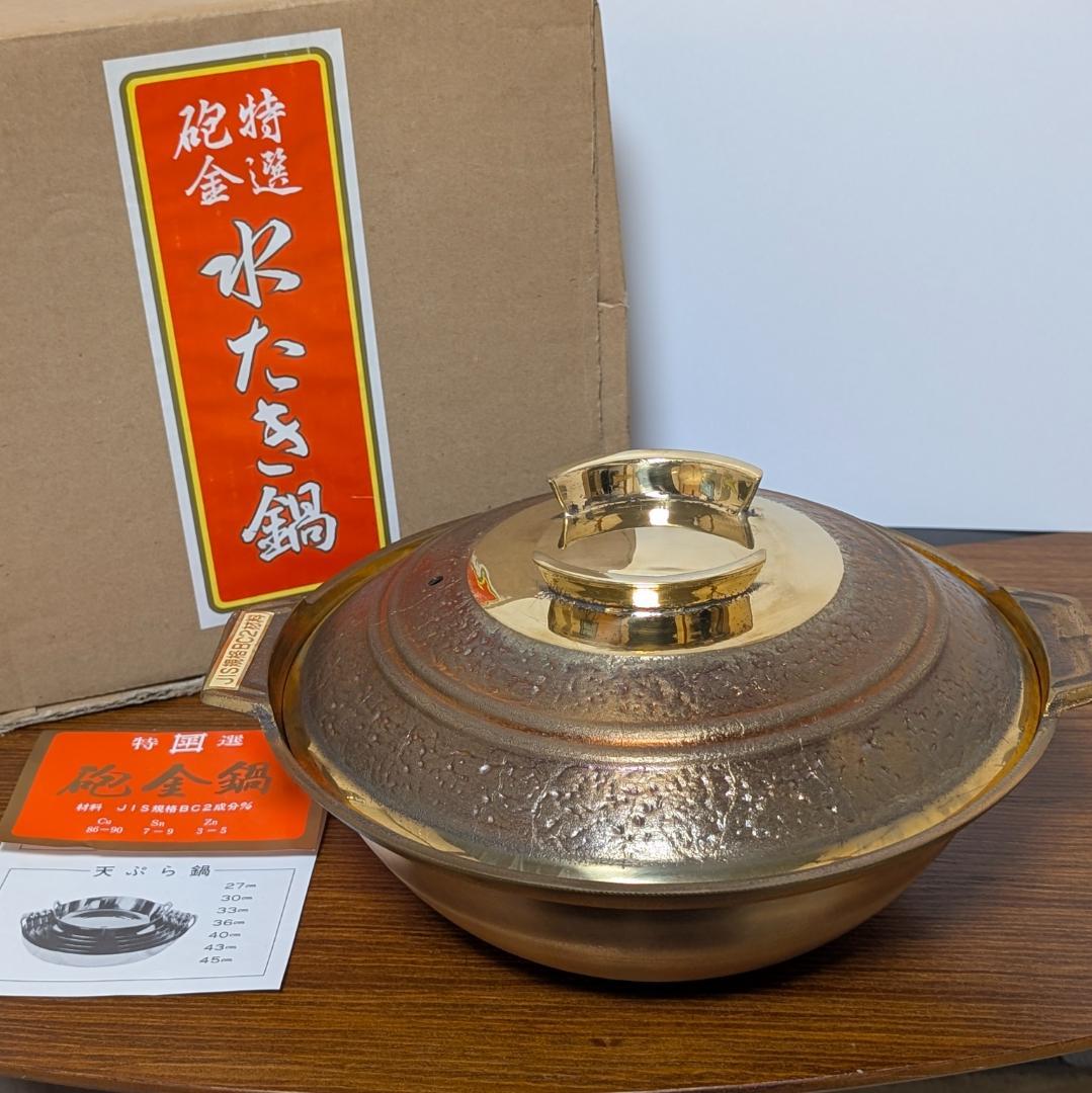 希少 砲金鍋 水炊き鍋 レトロ ヴィンテージ 水たき鍋 平井鋳造所 希少 砲金鍋 水炊き鍋 レトロ ヴィンテージ 水たき鍋 平井鋳造所