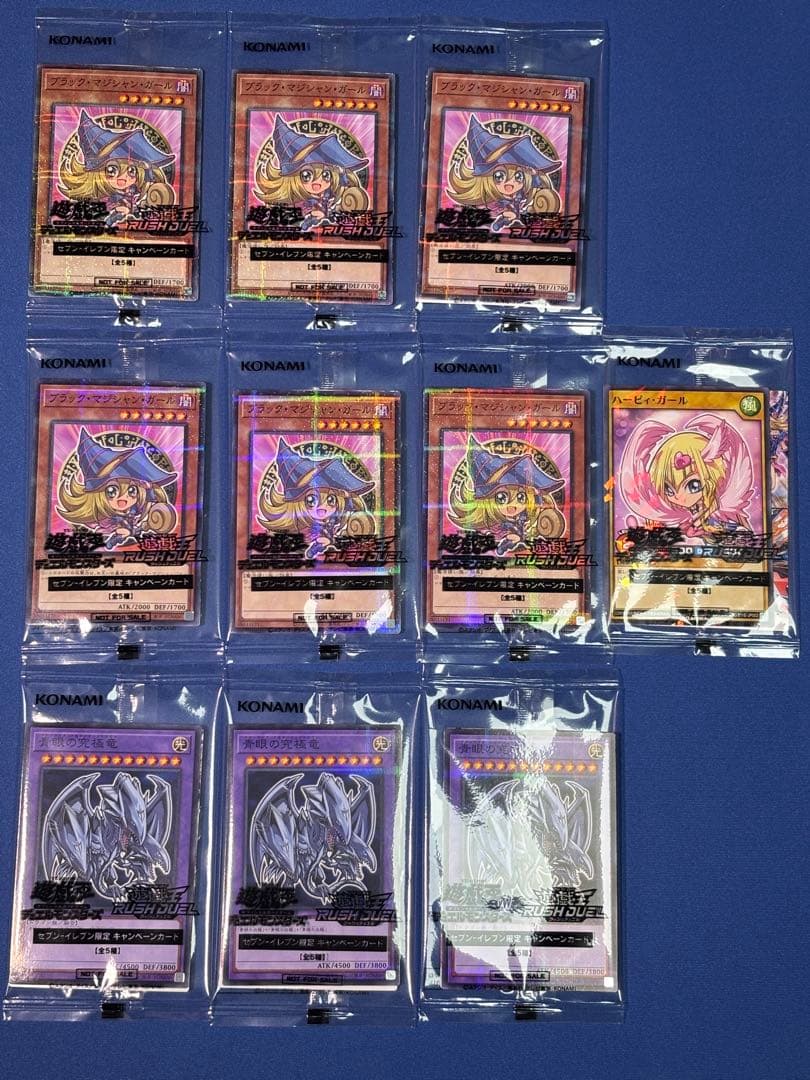 遊戯王 セブンイレブン ブラックマジシャンガール 青眼の究極竜