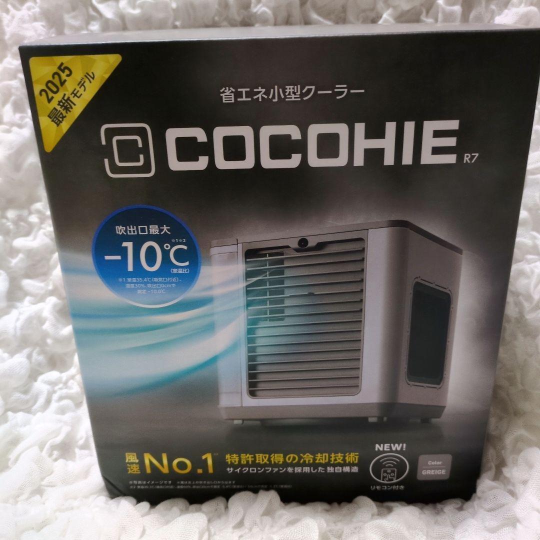 ここひえR7　COCOHIE　 グレー　小型クーラー　2025最新モデル　冷風機 楽天市場】【送料無料】ここひえR7正規品 ショップジャパン公式 卓上