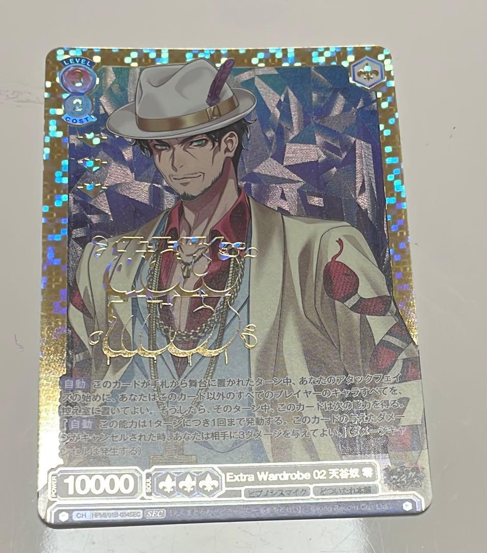 ヒプノシスマイク　ヒプマイ　ヴァイスシュヴァルツブラウ　SEC　天谷奴零 WSB】2nd D.R.B 1st Battle 天谷奴 零【SD】HPMI/01S-083ヴァイス