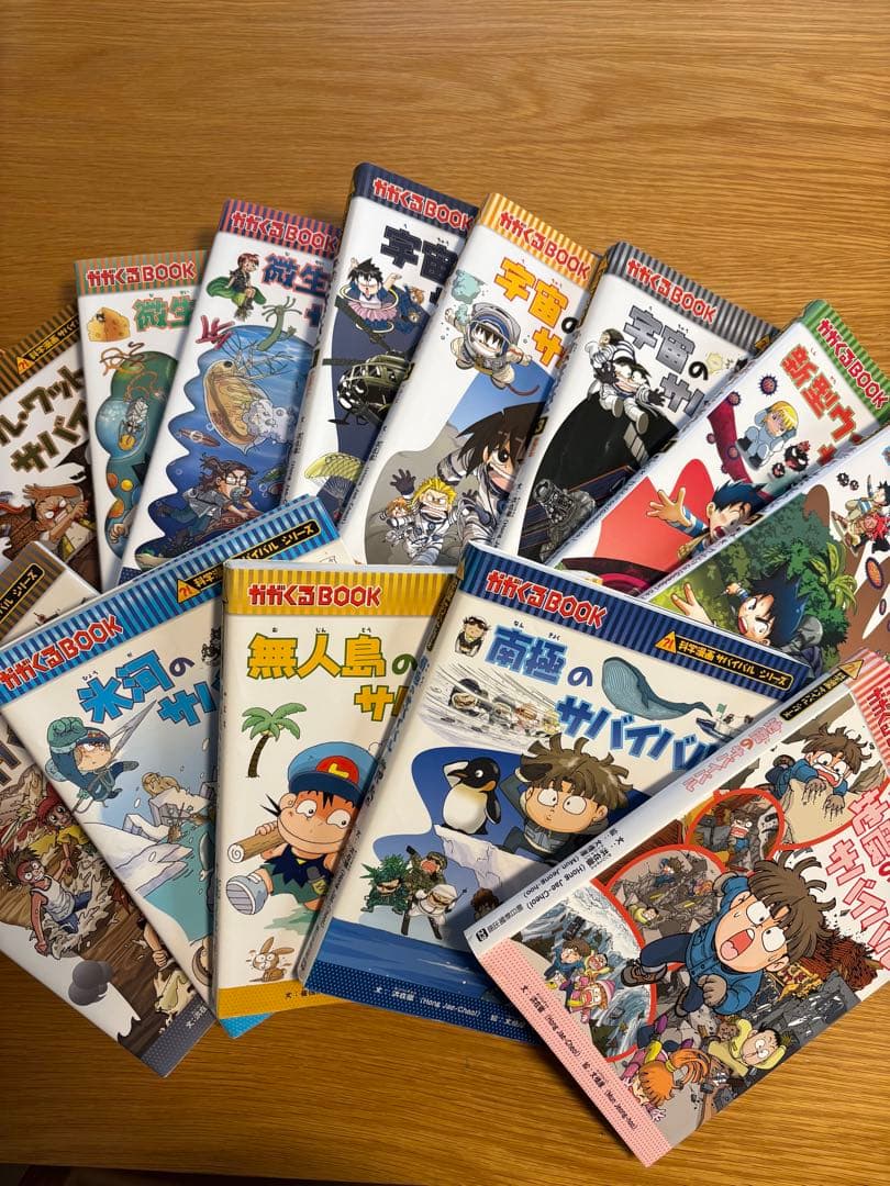科学漫画サバイバルシリーズ（14巻セット） - メルカリ