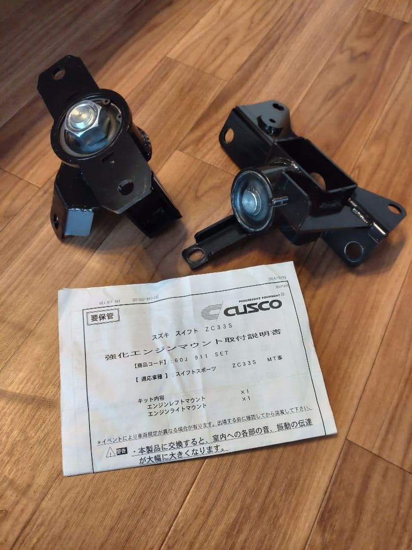 zc33s（6MT） クスコ 強化エンジンマウント クスコ（CUSCO） 【CUSCO/クスコ】 強化エンジンマウントセット スズキ