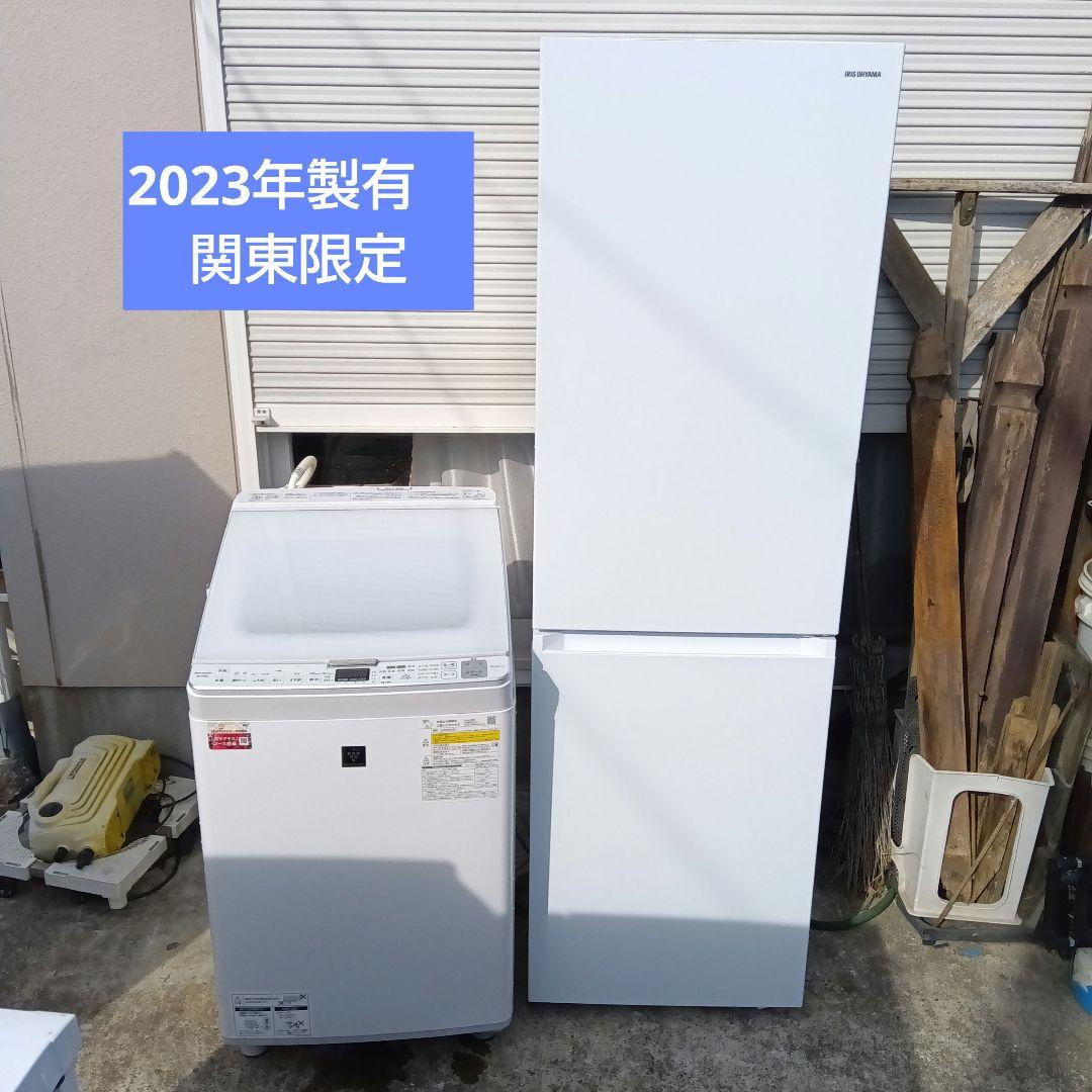 乾燥機能付き洗濯機　冷蔵庫　2点セット　2023年製有　高年式　関東限定 限定セール中！】☆選べる☆国内製☆大型洗濯機 【2017年以上】【9.0kg