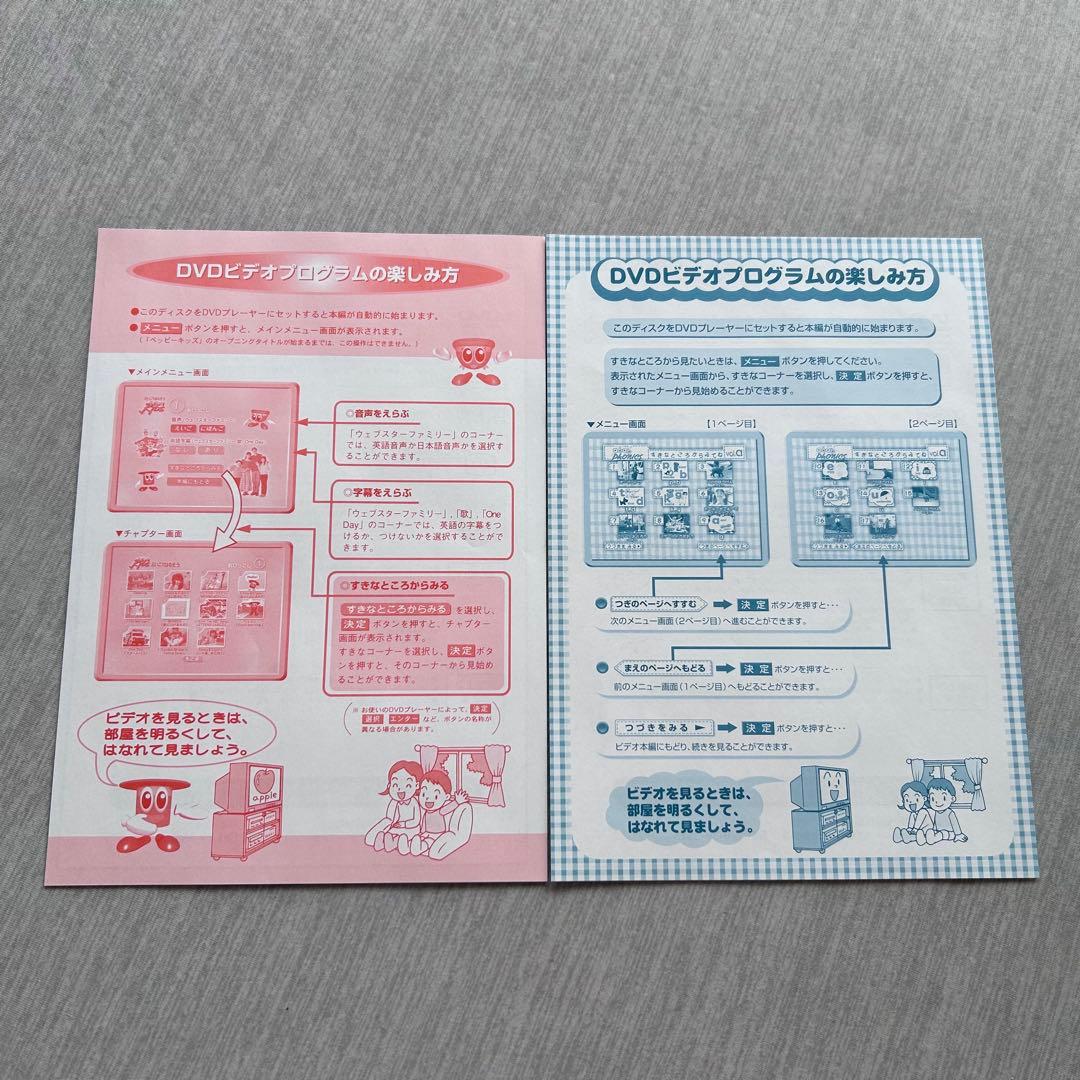 ペッピーキッズクラブ 英語教材セット DVD - メルカリ