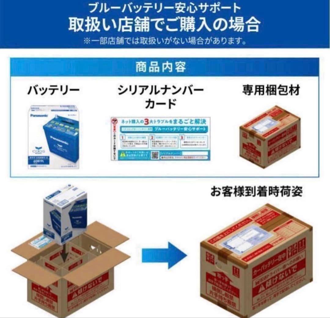 新品】パナソニックカオス 100D23L/C8 雷神プレミアムパルス放充電施行