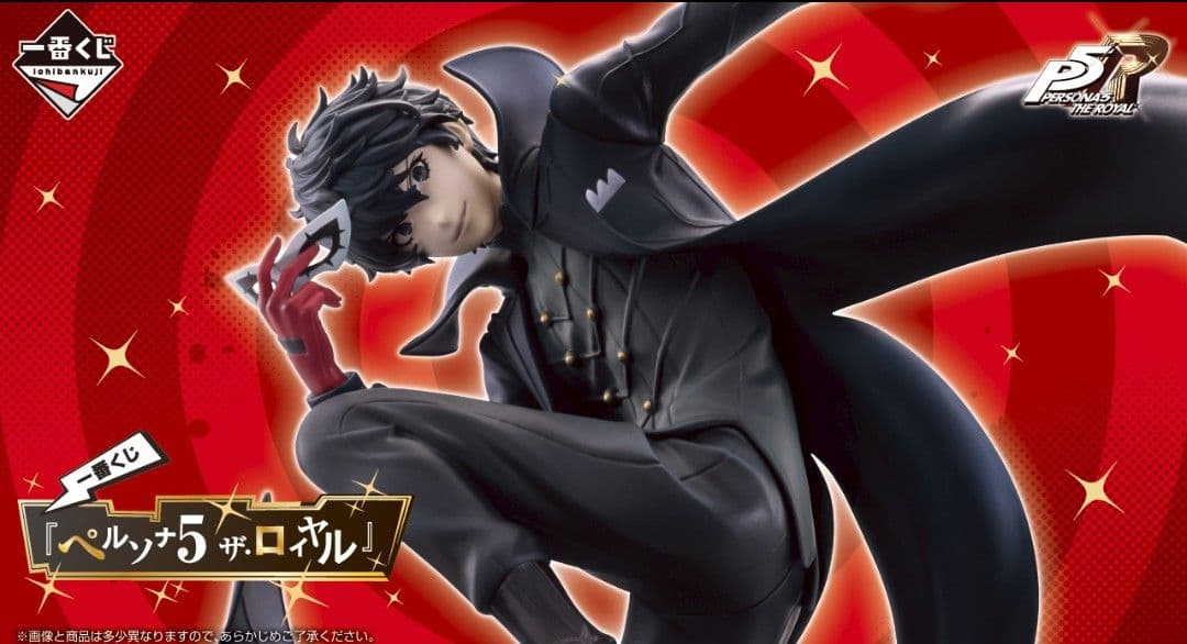 一番くじ ペルソナ 5 ザ・ロイヤル 1ロット 販促物付き - メルカリ