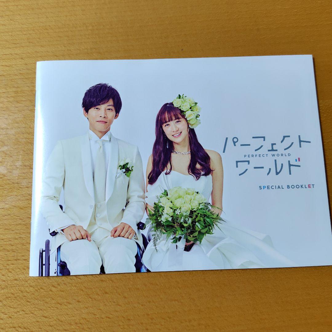 パーフェクトワールド Blu-ray BOX 5枚組 - メルカリ