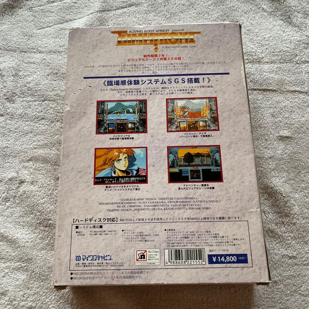 PC-9801VXシリーズ「エルムナイト」マイクロキャビン ELMKNIGHT - メルカリ