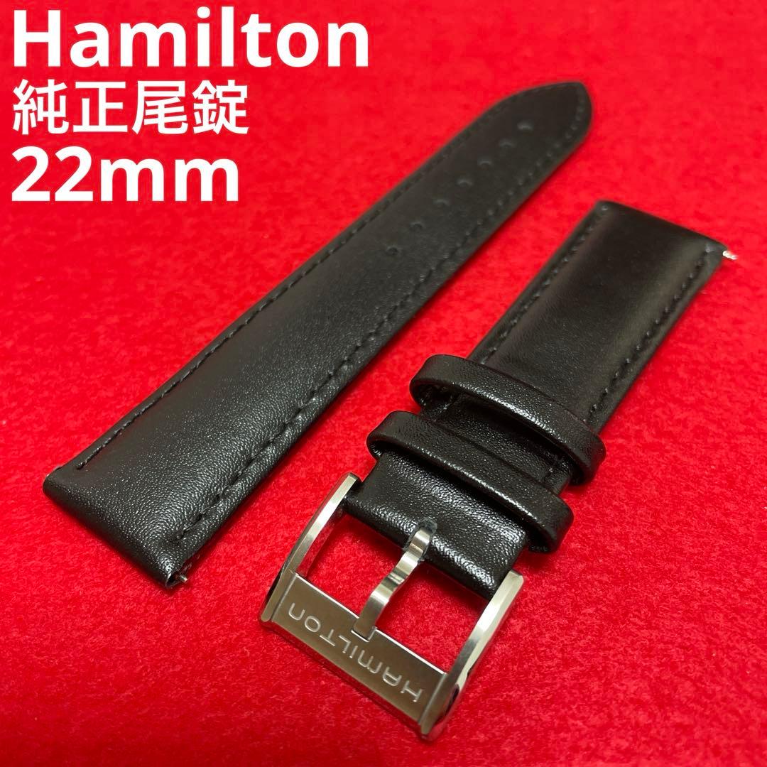 Hamilton 純正 尾錠 時計 ベルト バンド レザー 22ミリ 黒 その2