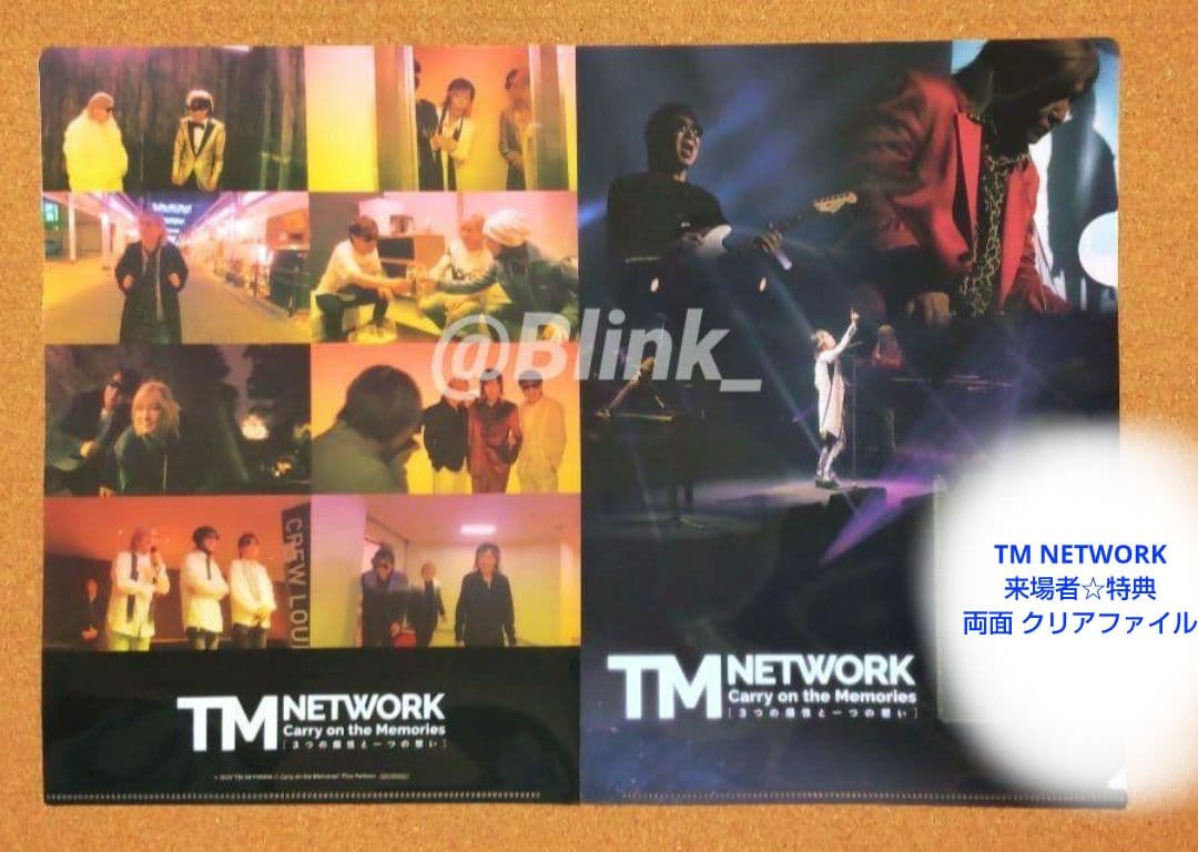 【非売品 クリアファイル】TMNETWORK★劇場特典★レア商品★ 2026年最新】tm network クリアファイルの人気アイテム - メルカリ