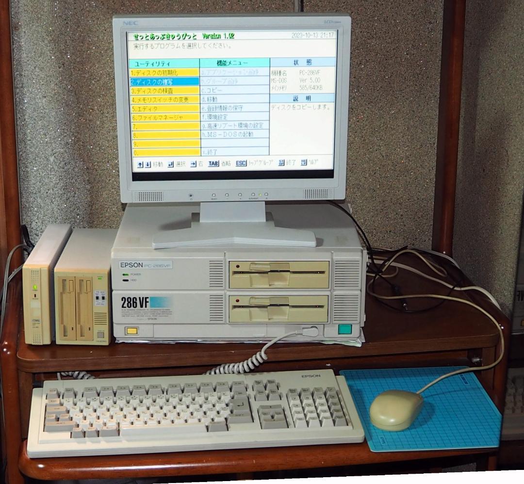 EPSON PC-286VF-STD ハードディスク 液晶デスプレー装置 - メルカリ