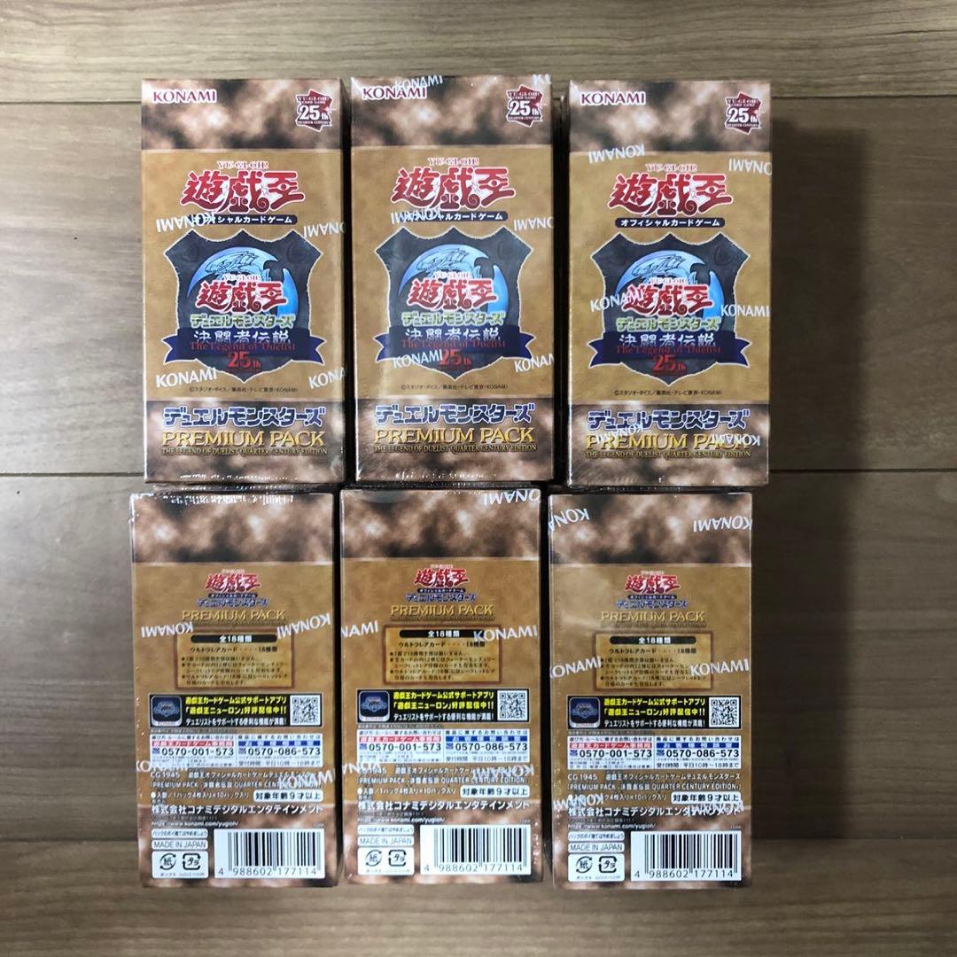 遊戯王OCG デュエルモンスターズPREMIUMPACK決闘者伝説12ボックス