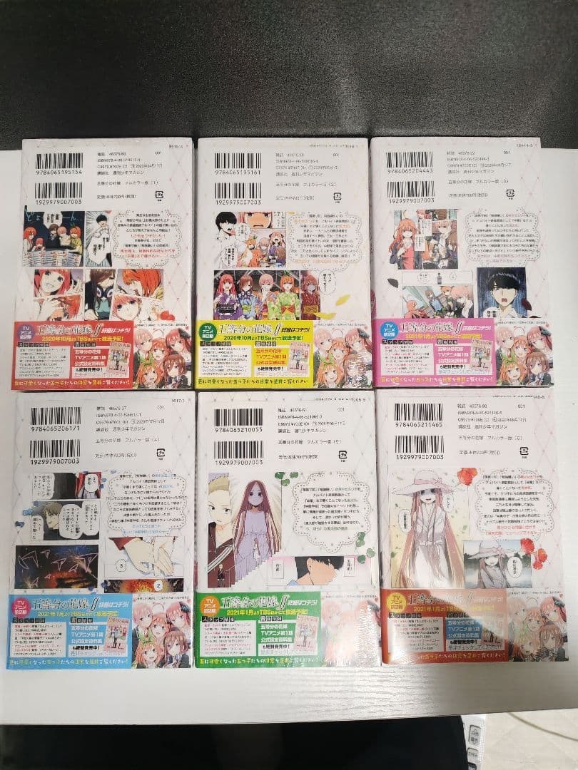 全巻初版シュリンク未開封 五等分の花嫁 フルカラー版 1〜14巻 - メルカリ