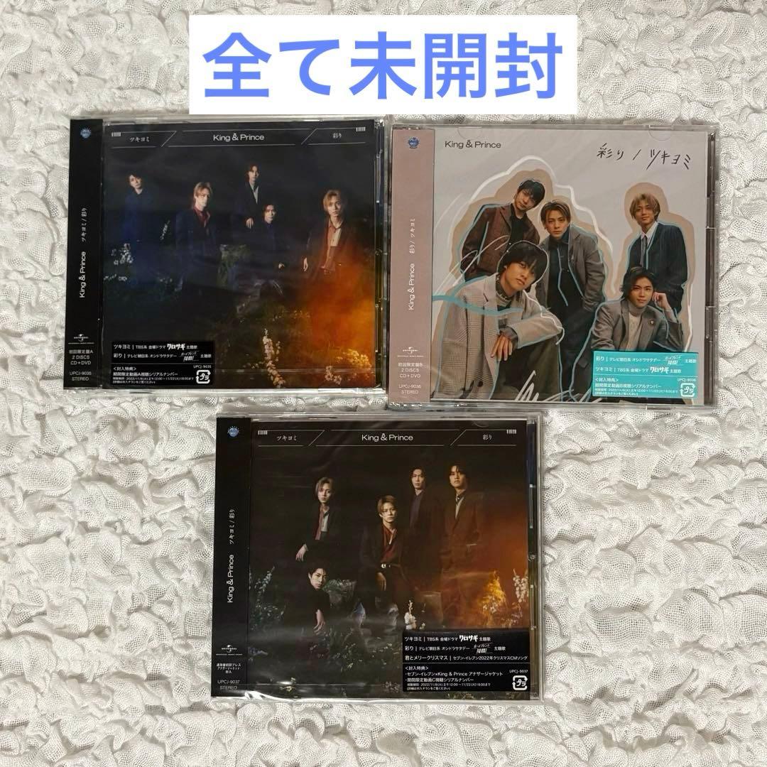 匿名配送 King＆Prince CD BluRay まとめ売り キンプリ - メルカリ