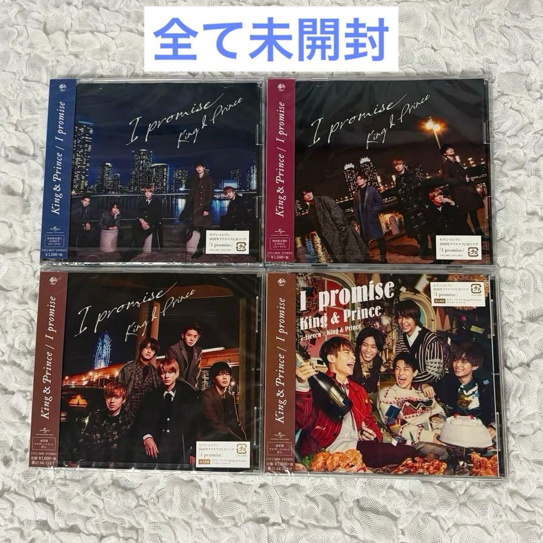 匿名配送 King＆Prince CD BluRay まとめ売り キンプリ - メルカリ