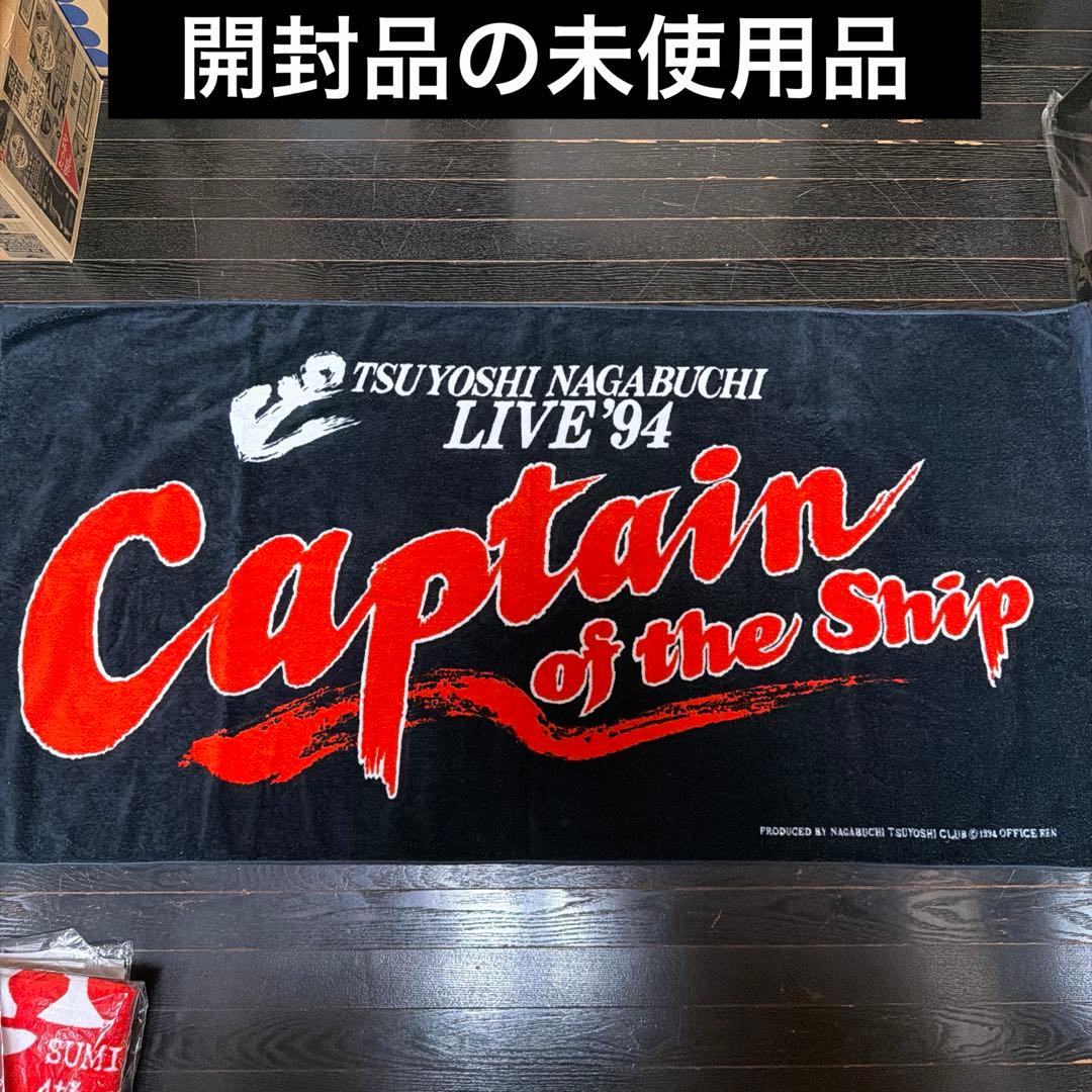 スーパーセール品 長渕剛 公式グッズ おまとめ 当時品 おまけ付けます