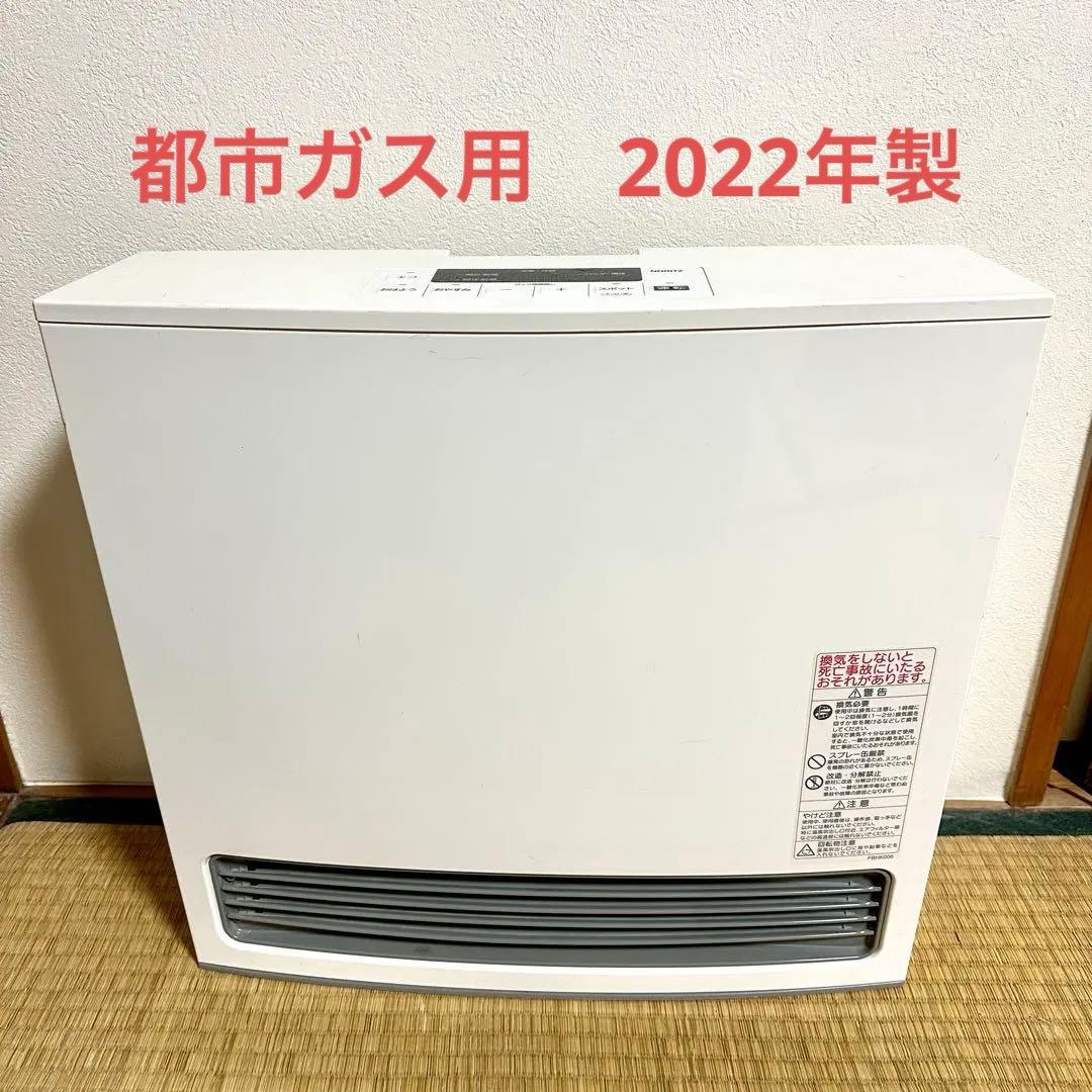 都市ガス ガスファンヒーター 2022年製GFH-4006S-W5 ガスホース付 NORITZ ノーリツ GFH-4006S-W5 ガスファンヒーター 2022年製 都市ガス
