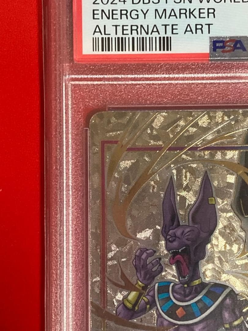 PSA10 ドラゴンボール エナジーマーカー E01-06 ビルス - メルカリ