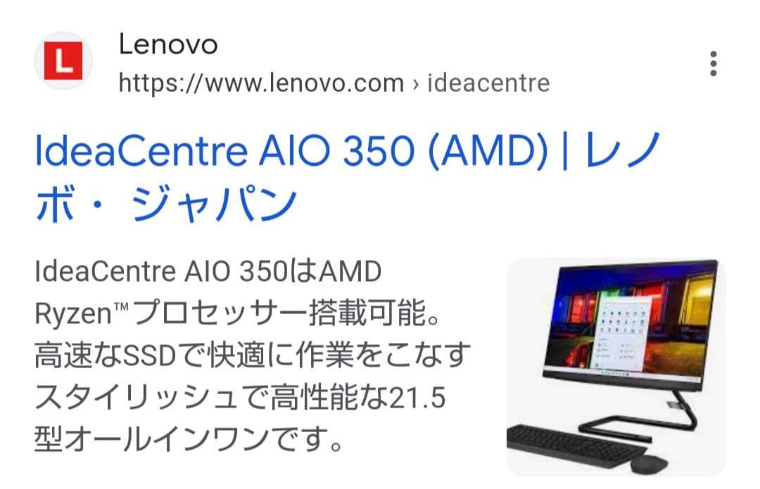レノボ Lenovo デスクトップ 省スペース　パソコン　PC Lenovo IdeaPad Slim ノートPC 83E70032JP[16型 | WUXGA | Core 3