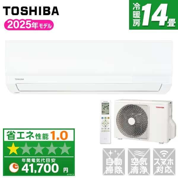 ☆新品☆工事費込み☆東芝2025年14畳取外し廃棄込み神奈川県東京千葉埼玉静岡 エアコン 14畳 工事費込み 入れ替え 取り外し 2025年モデル 4.0kW