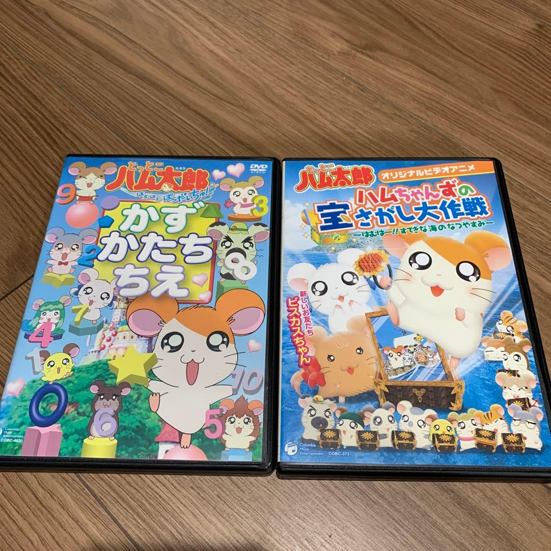 とっとこハム太郎 DVD ②枚セット - メルカリ