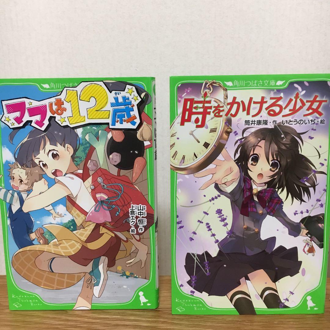 角川つばさ文庫 集英社みらい文庫 7冊 まとめ売り 小学生 読書 冬休み