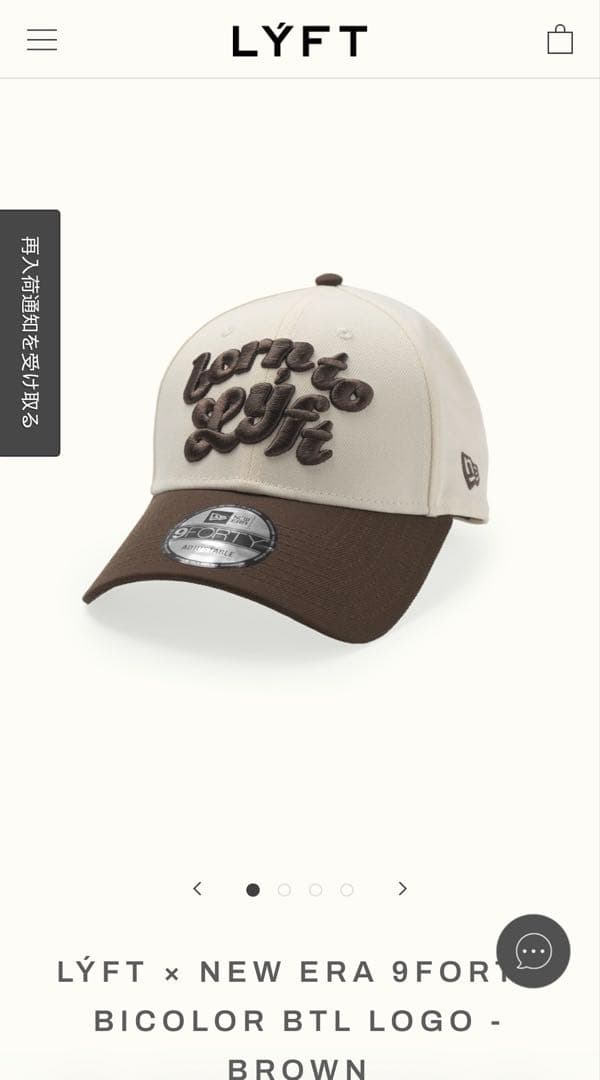 LYFT × NEW ERA 9FORTY キャップ ブラウン リフト