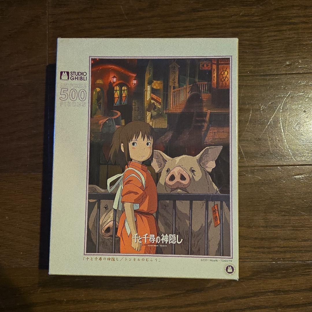 千と千尋の神隠し トンネルの向こう ジグソーパズル 500ピース - メルカリ