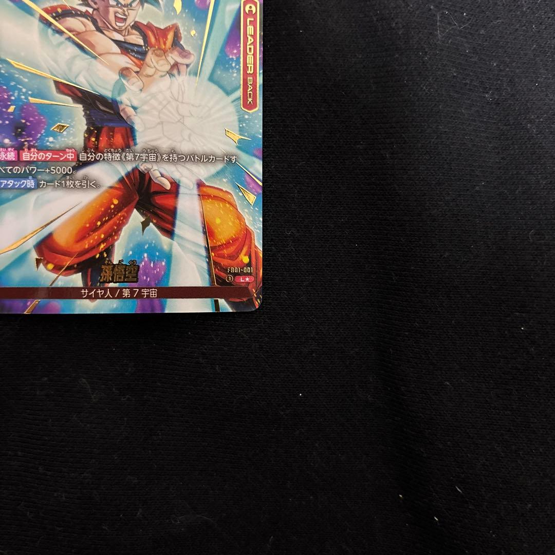 美品) 孫悟空 赤 リーダーパラレル フュージョンワールド FB01-001