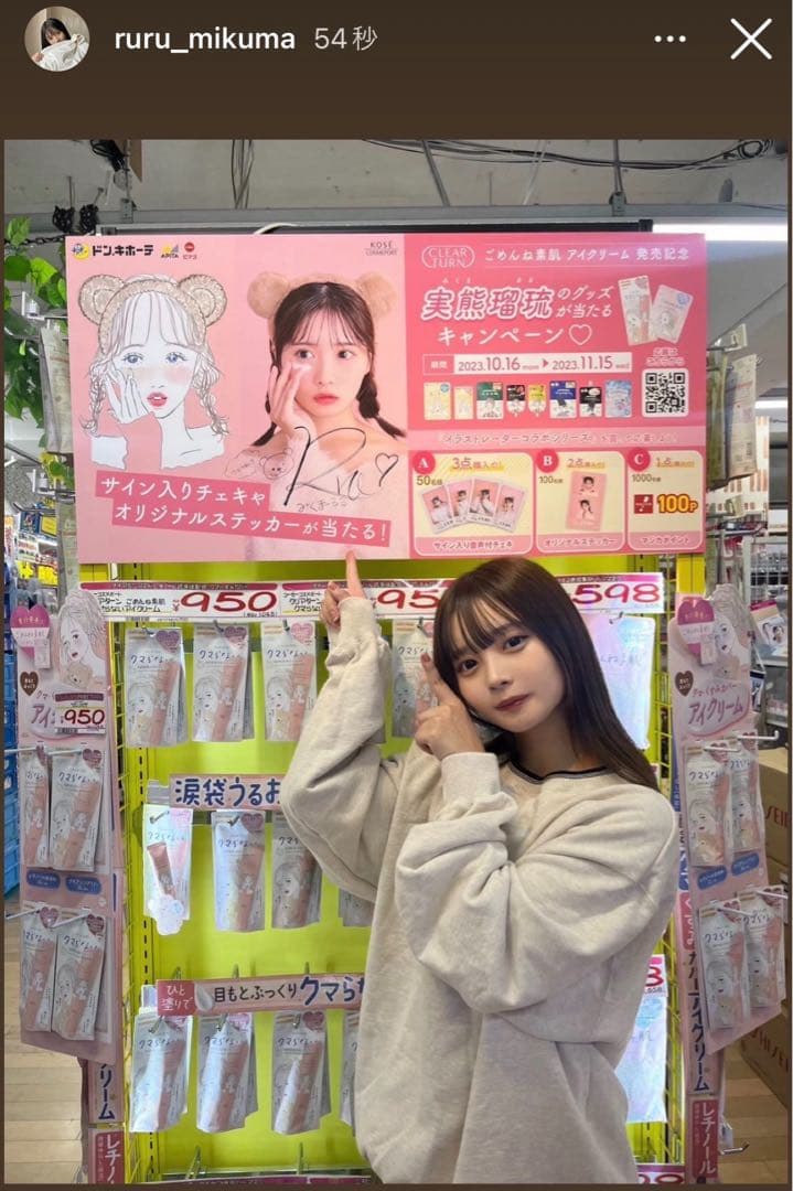 実熊瑠琉 みくまるる 直筆サイン入りチェキ - メルカリ