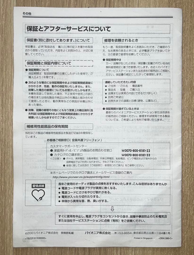 キングさま専用 激レア！！ 専用バッグ付き パイオニア CMX-3000 CDJ