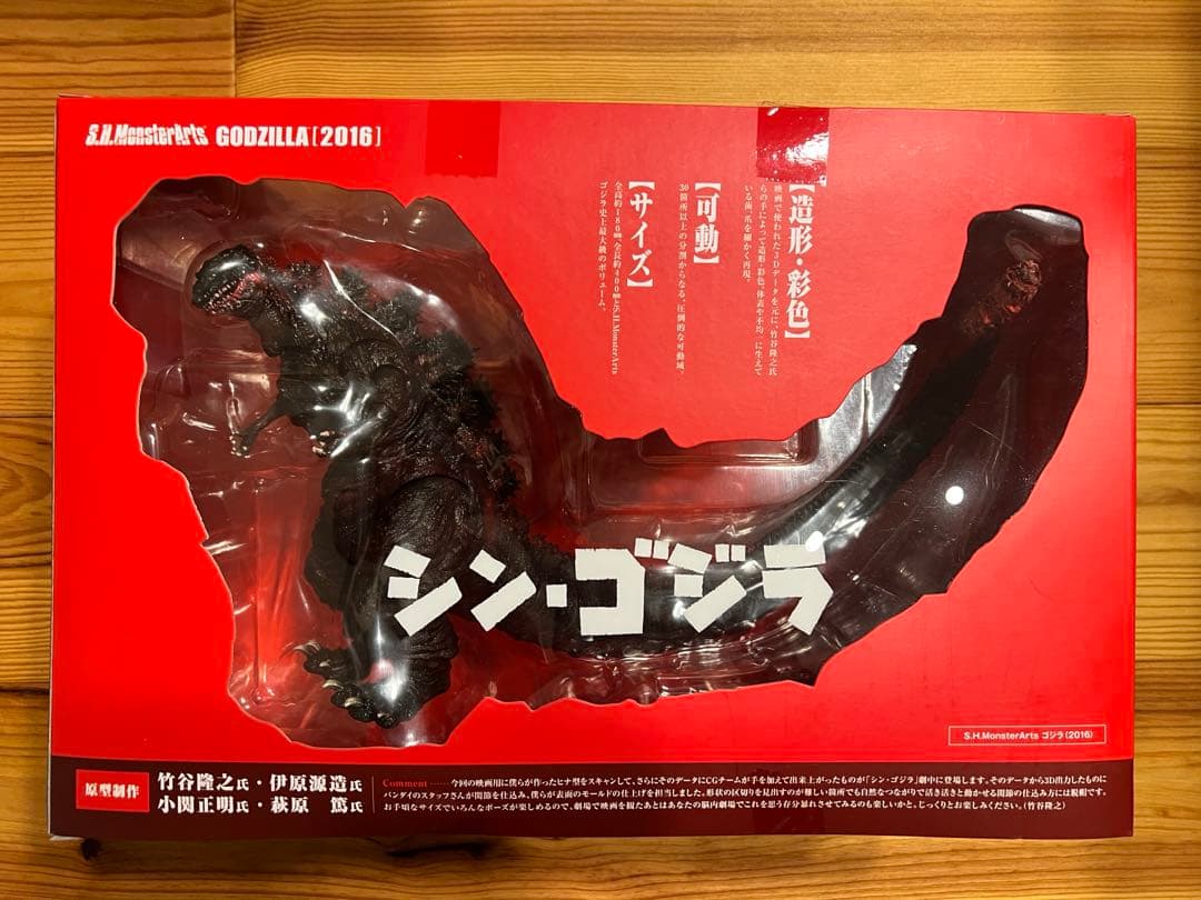 S.H.MonsterArts ゴジラ(2016) 「シン・ゴジラ」