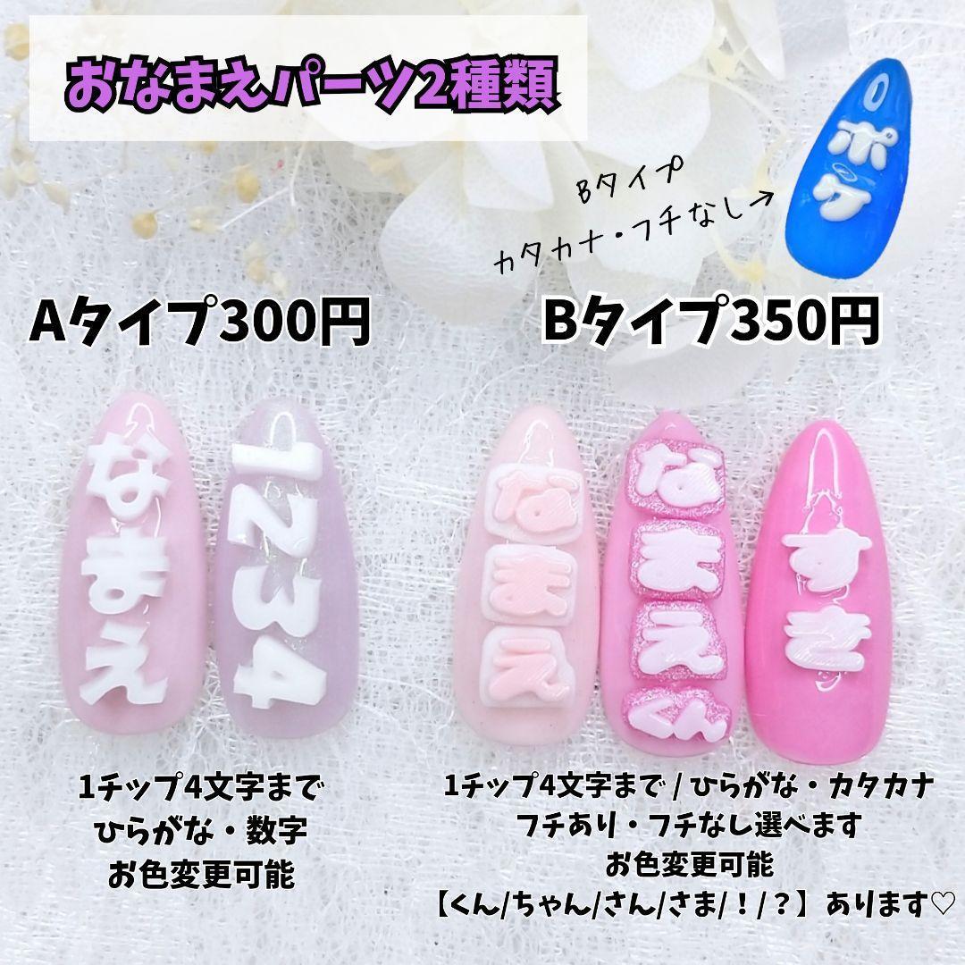 オーダー ネイルチップ 地雷系 量産型 すきぴ 天使 埋め尽くし ゆめ